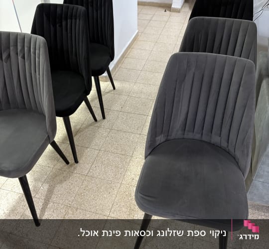 כיסאות מרופדים על רצפה נקייה